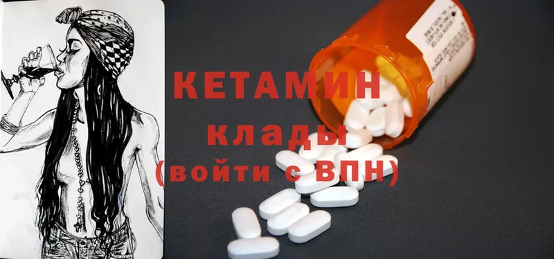 КЕТАМИН ketamine  Дятьково 