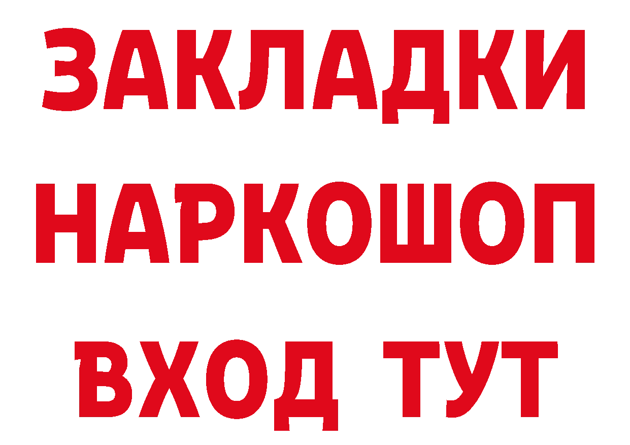 БУТИРАТ бутандиол онион это блэк спрут Дятьково